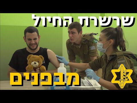 וִידֵאוֹ: מה זה אלק בצבא?