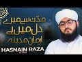 Muadat se mere dil mein hai armane madina  new kalam  hasnain raza attari