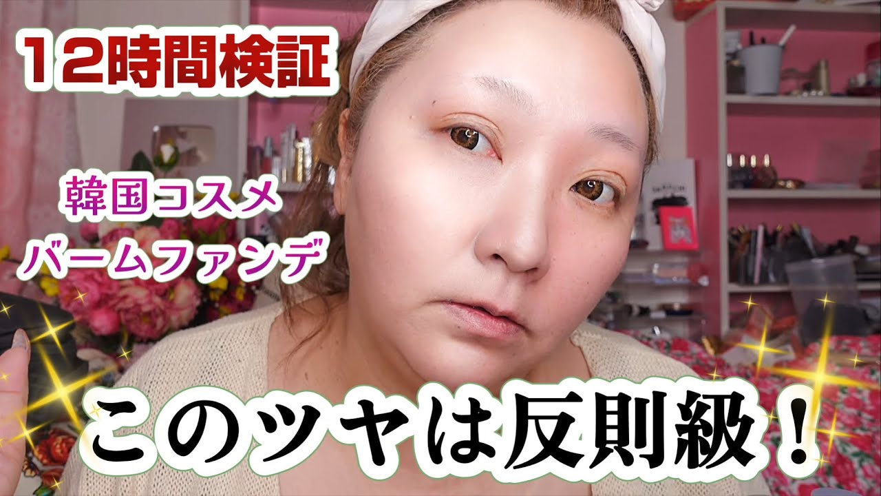 Korean Cosmetics] The astonishingly glossy foundation that sold