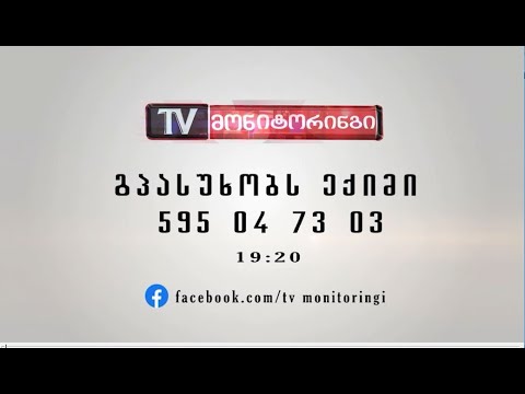 რა უნდა ვქნათ თუ ვაქცინაციიდან რამდენიმე დღეში კოვიდი დაგვიდასტურდა - გპასუხობს ექიმი