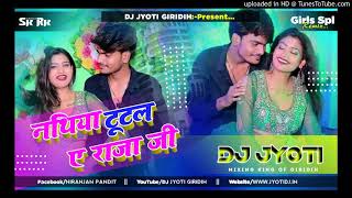 DjShashi_Remix !Nathiya Tutal A Raja Ji Hard Dholki Mix DjShashi Remix-New Khortha Dj Song-DjShashi
