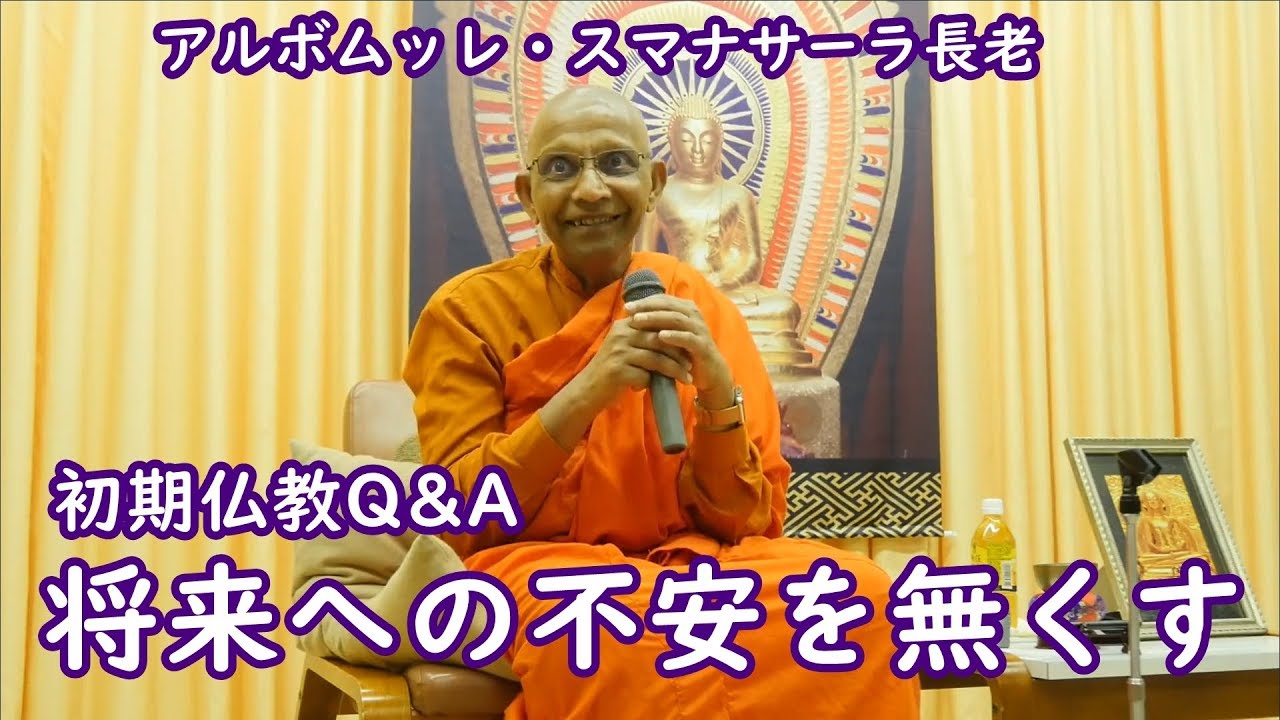 欲ばらないこと 役立つ初期仏教法話 (サンガ新書