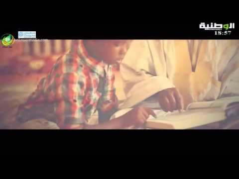 الشيخ ولد الابيض صلوا على نبينا قناة الوطنية