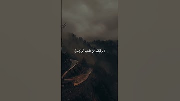 هزاع البلوشي - سورة الحجر