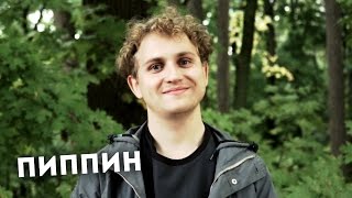Видеообращение актёра Александра Дорохова (Перегрин Тук) Видеообращение актёра Александра Дорохова (Перегрин Тук)