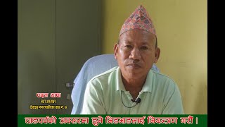 स्वास्थ्य संदेश || Padam Thapa || वडा अध्यक्ष || Devdaha || Rohini Media || Oct.2020.