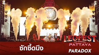 ซักซี้ดนึง - PARADOX | LEO FEST The Adventure Pattaya