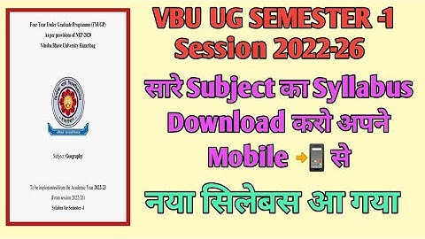 VBU UG SEMESTER -1 Session 2022-26 l New Syllabus 2022-26 | Semester 1 Syllabus Download process 🎓