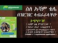 How To Use Asham Tele Gift እንዴት አሻምቴሌ እንጠቀማለን ከ ኢትዮ ቴሌኮም ስጦታ Safaricom Ethiotelecom 