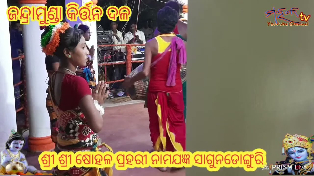 Sohala prahri Namajgnya Sagundongri ll Jandramunda jhia dala