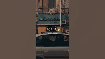 بطمن عليك عمرو دياب ٢٠٢٣ Explore Tiktok Viral حالات واتس عمرو دياب Amrdiab 