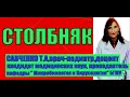 Столбняк! Столбняк,лекция по микробиологии