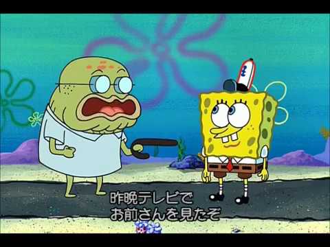 英会話 オンライン英語教室 Spongebob スポンジボブでリスニングとスピーキング練習 Top Of The Morning おはよう Youtube