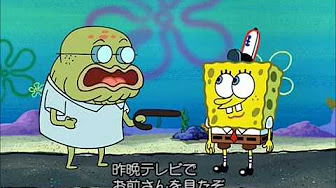 スポンジボブ 日本語 スポンジボブ 変顔 コレクション Youtube