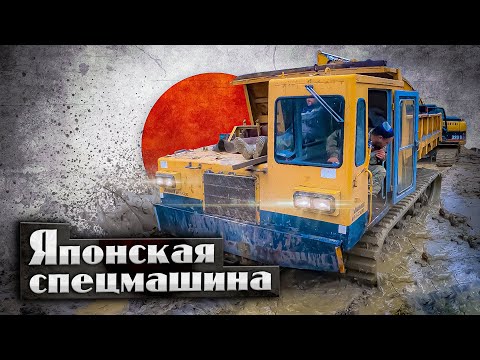 Видео: Японская спецмашина.