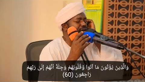 الشيخ نورين محمد صديق | آيات من سورة المؤمنون