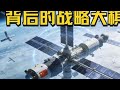20万颗卫星!中国“太空圈地”背后的战略大棋#我国新增20万颗卫星申请