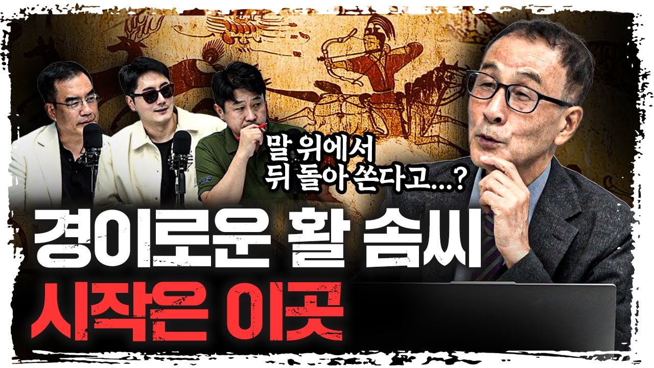 한민족은 백인 혼혈? 유전자 지도로 밝혀진 우리 민족의 글로벌 뿌리  f.윤명철 사마르칸트 대학 교수 [유라시아 오딧세이]