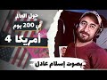 أمريكا 4 حول العالم في ٢٠٠ يوم أنيس منصور كتاب صوتي بصوت اسلام عادل أمريكا 4 حول العالم في ٢٠٠ يوم أنيس منصور كتاب صوتي بصوت اسلام عادل