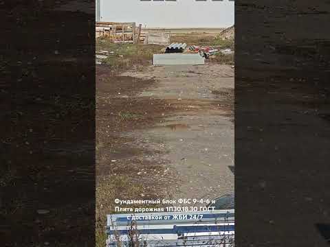 Фундаментные блоки (ФБС