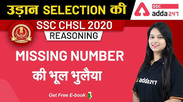 Missing Number की भूल भुलैया | Reasoning | Udaan Selection Ki SSC CHSL