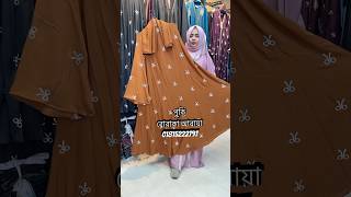 New Design Borka Collection