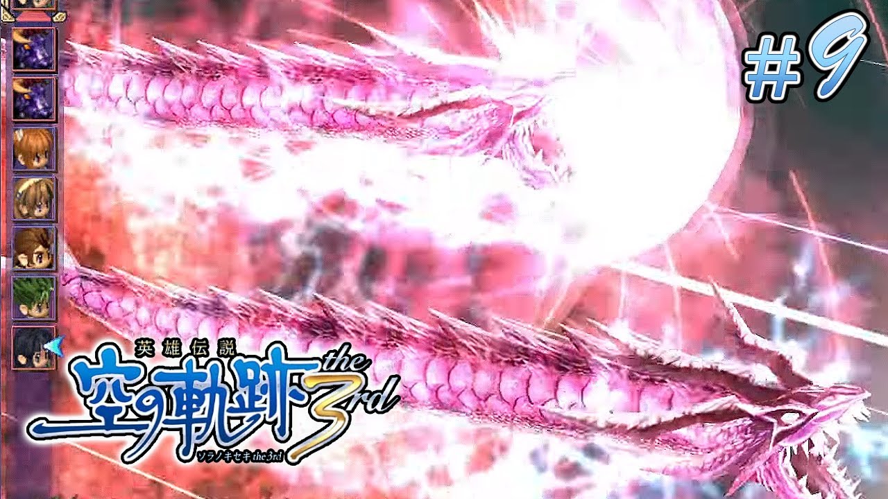 守護者の大技全部かっこよすぎるだろ【空の軌跡 the 3rd】#9 | MYViki