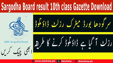 Sargodha Board result 10th class Gazette Download 2022