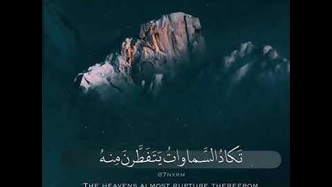 وقالوا اتخذ الرحمن ولدا - ياسر الدوسري / تلاوة تزلزل القلب