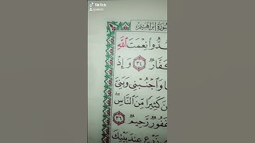 وإذ قال إبراهيم رب اجعل هذا البلد آمنا.  قراءة مميزة جميلة جدا قرآن كريم