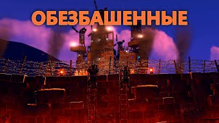 ИСТОРИЯ. О БЕЗБАШЕННОМ ДУО 10000 ЧАСОВ В РАСТ/RUST
