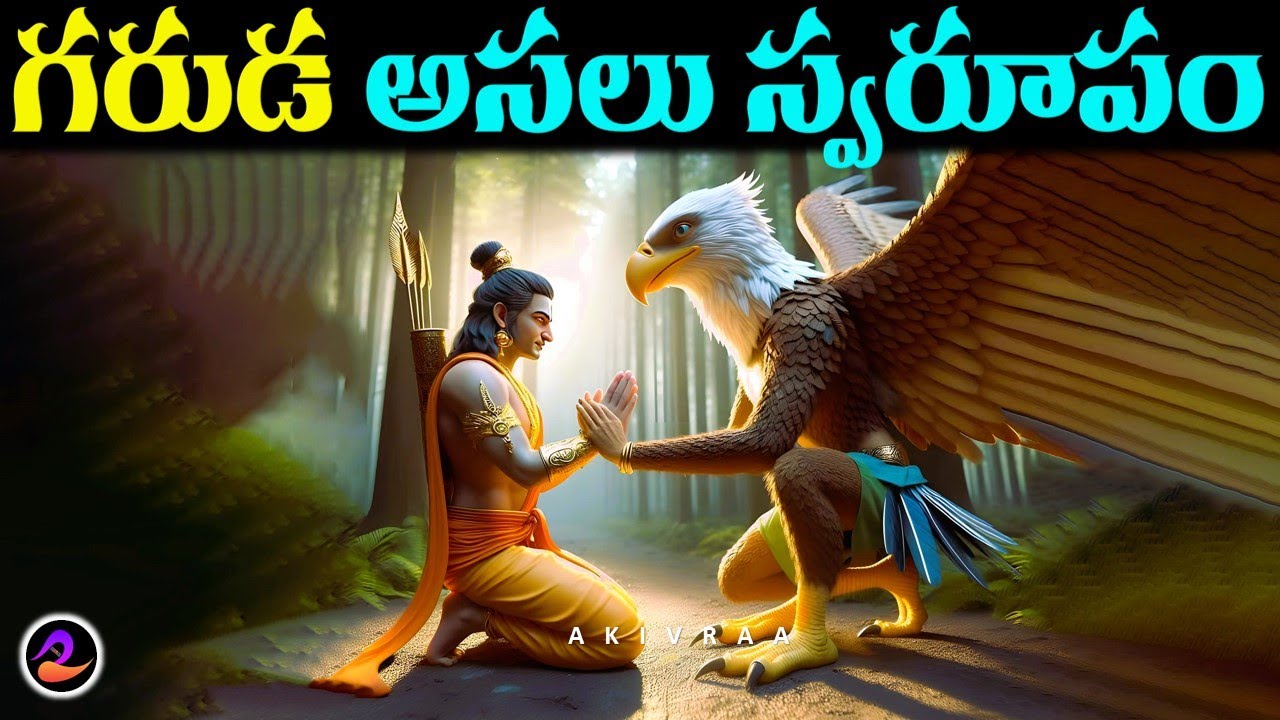 Garuda Swamy Divya Charaitham Telugu Hindu Mythological Arunachalam Temple Facts Tirumala Stories