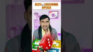 ludo earning app | ludo game earn money | best ludo earning app #shorts #trending #viral SHORTS screenshot 2