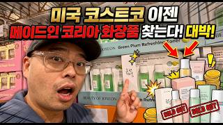 Korean beauty products are taking over Costco in the US Shoppers are loving Made in Korea So pr