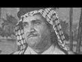 حضيري ابو عزيز اغنية بهية الناصرية 