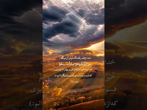 جملی ناب الله عشق ذکر معجزه خداوند ثروت رزق روزی ایات کتاب خداوند