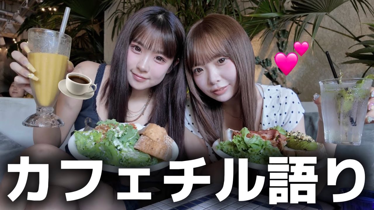 【爆語り】久しぶりに2人でおしゃカフェに行ったらうちらのMBTIについて話が止まらない。