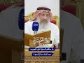 ما حكم المسح على الجورب بعد انتهاء مدة المسح عثمان الخميس