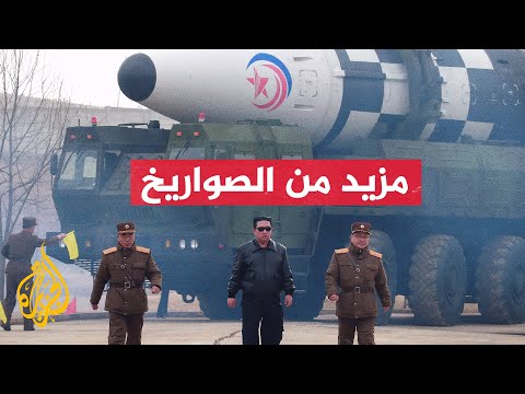 كوريا الشمالية تواصل إطلاق صواريخ باليستية باتجاه بحر اليابان