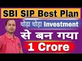 SBI SIP 2026 | SBI SIP 2026 in India