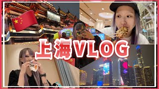 【規模デカすぎ】冬の上海VLOGをお届けしちゃうよ
