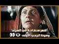 أشهر ســفـاحــة في السينما وسيدة الـرعــب الأولى نجمة إبراهيم ShaimaaKhamiss 