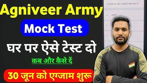 Agniveer army Mock test 2025 | agniveer army 2025 mock test | agniveer army class video