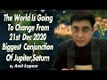 The World 🌎 Is Going To Change From 21st Dec 2020 Biggest Conjunction Of Jupiter, Saturn 🪐