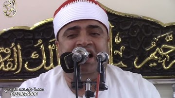 القارئ الشيخ أحمد عوض ابوفيوض تسجيلات قناة العوضي 01224675000