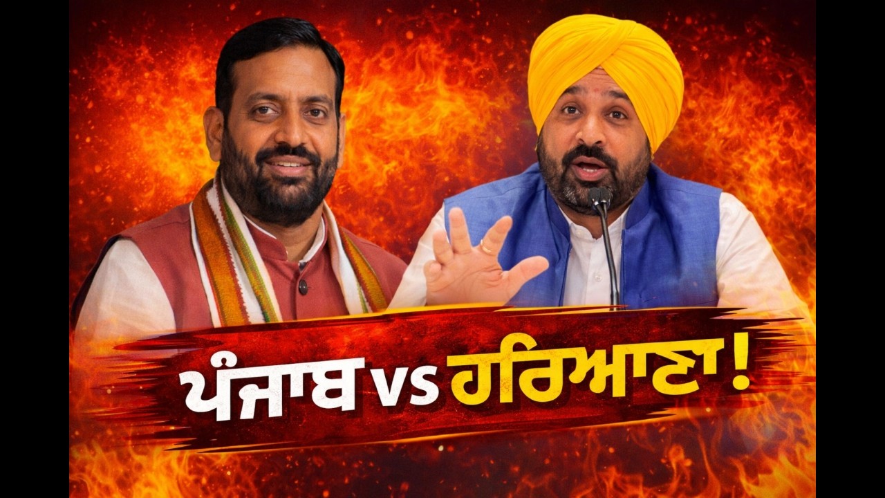 SYL ‘ਤੇ ਹਾਈਵੋਲਟੇਜ ਮੀਟਿੰਗ : ਪੰਜਾਬ ਤੇ ਹਰਿਆਣਾ ਦੇ ਮੁੱਖ ਮੰਤਰੀ ਆਹਮੋ-ਸਾਹਮਣੇ , CM ਭਗਵੰਤ ਮਾਨ ਦਾ ਵੱਡਾ ਬਿਆਨ