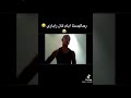 رحاليستا لما كان فنان