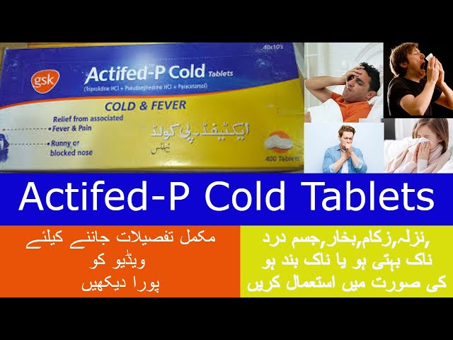 بخار نزلہ زکام اور جسم درد میں استعمال ہونے والی بہترین میڈیسن | Actifed P  tablets uses - YouTube