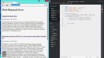 PHP  Быстрый старт  Взаимодействие PHP и MySQL  Урок 8 GeekBrains