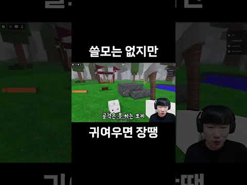 99일 생존에서 귀여움을 담당하는 <strong>생물</strong>